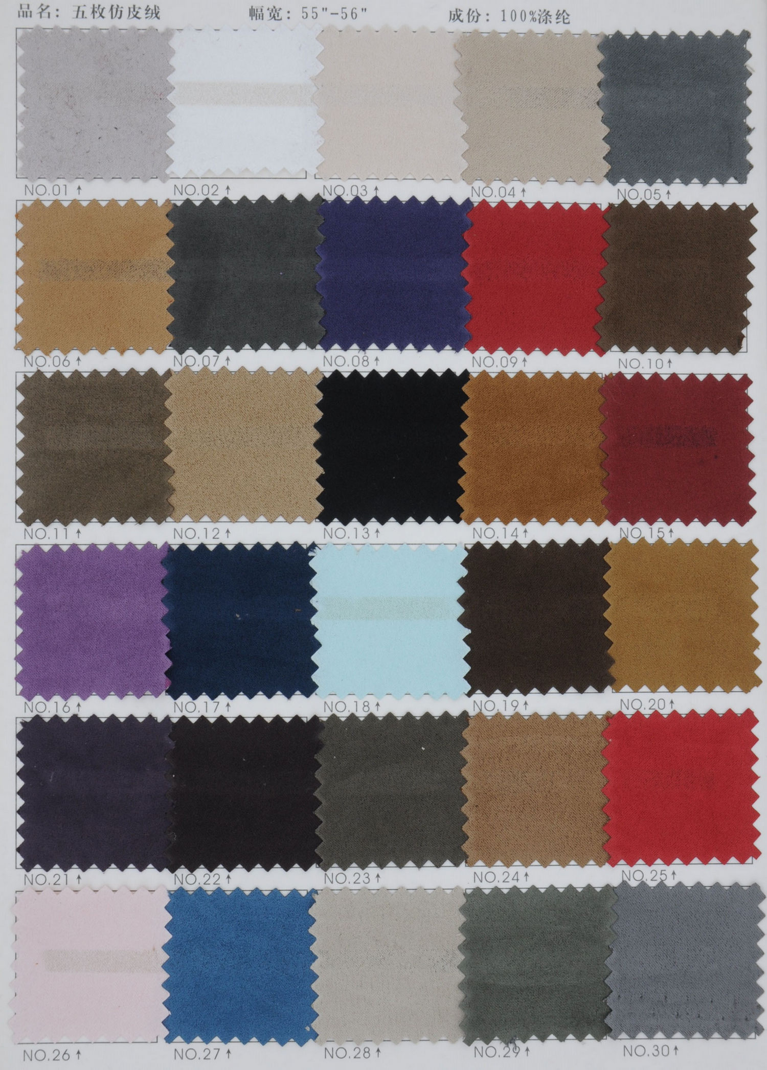 microfiber fabric color chart