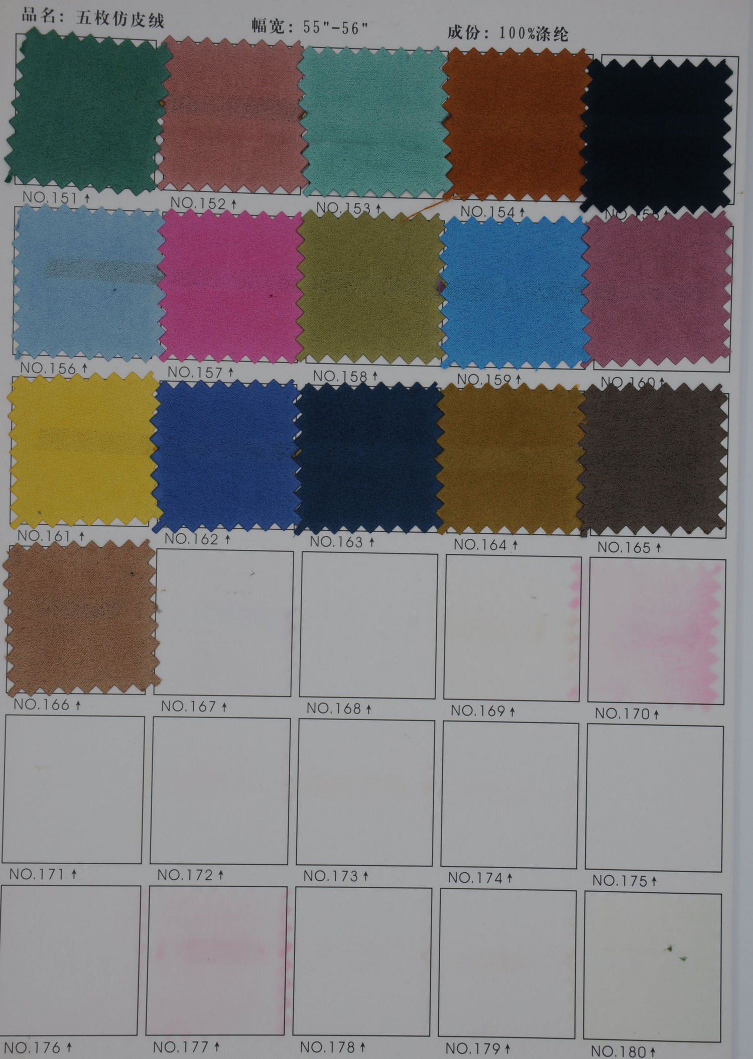 microfiber fabric color chart