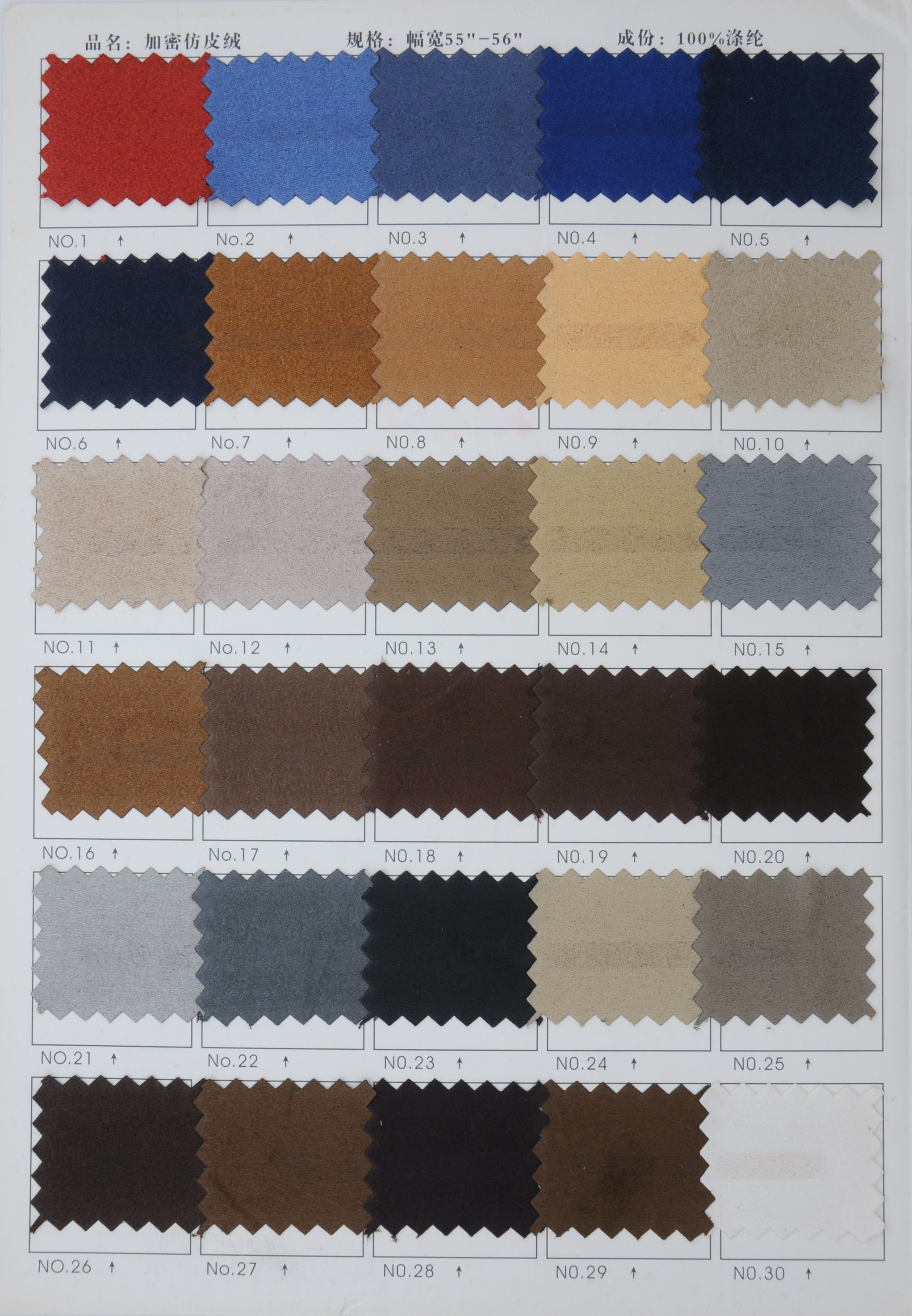 Suede Fabric Color Chart