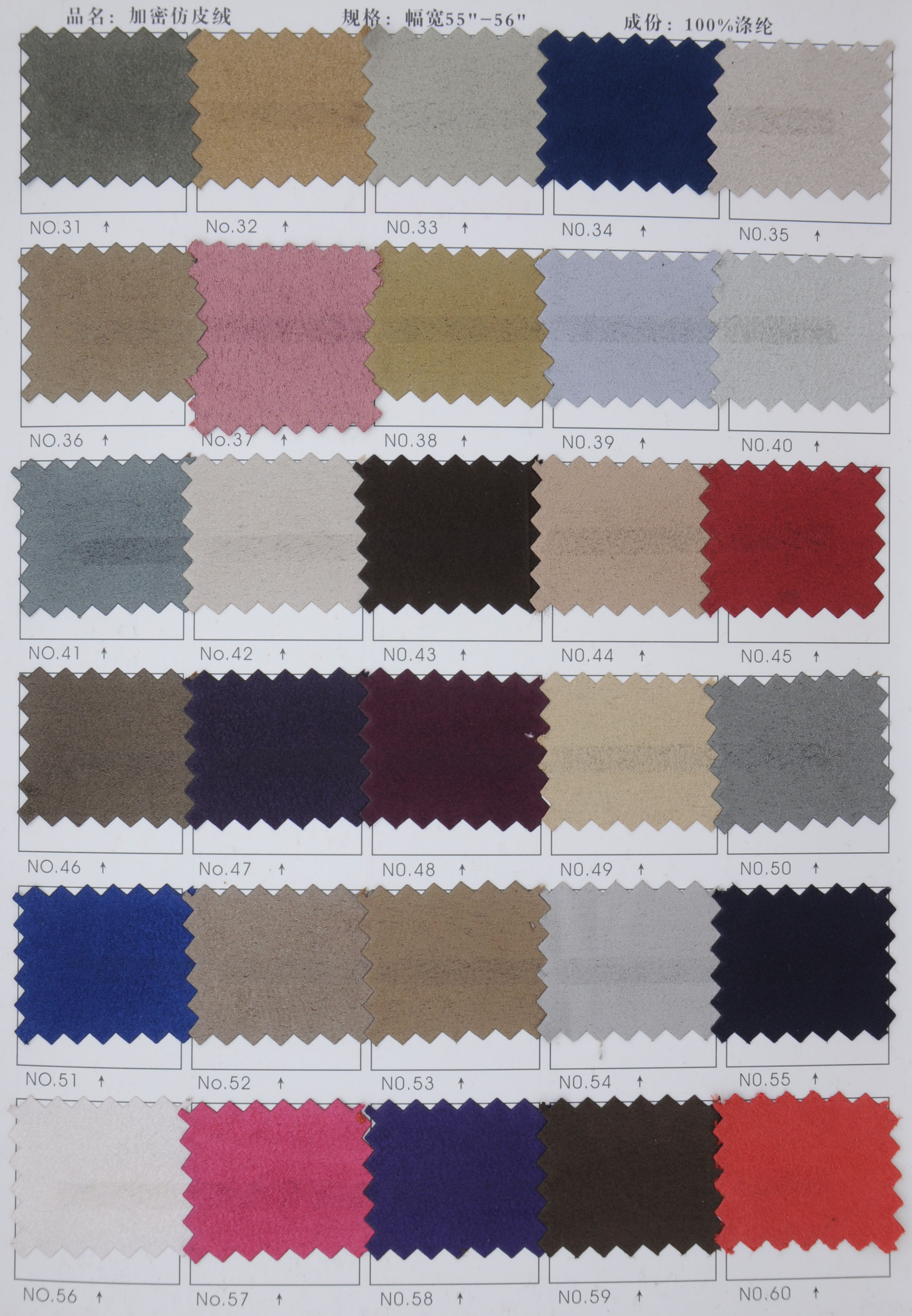 Tableau des couleurs du tissu en daim