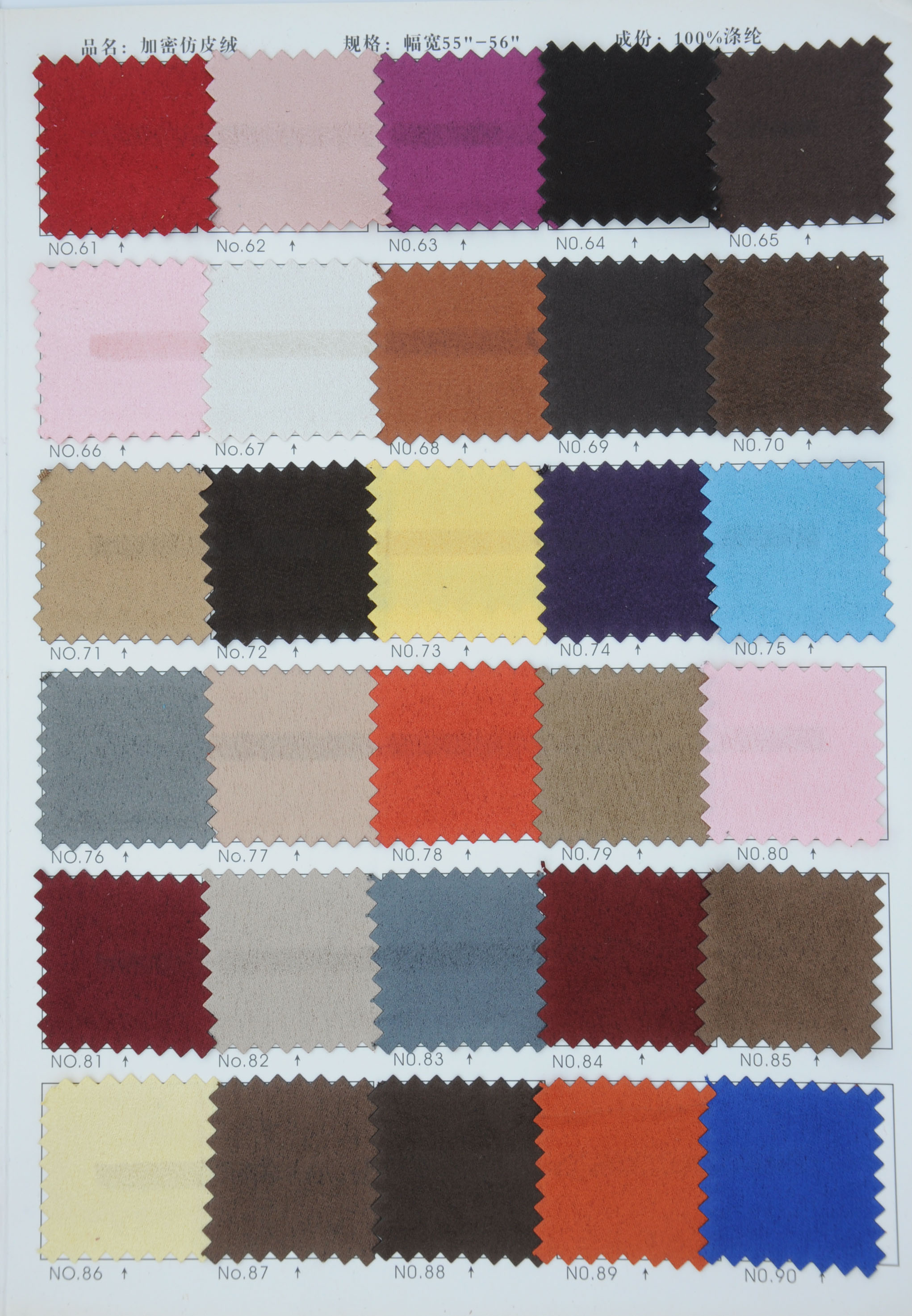 Tableau des couleurs du tissu en daim