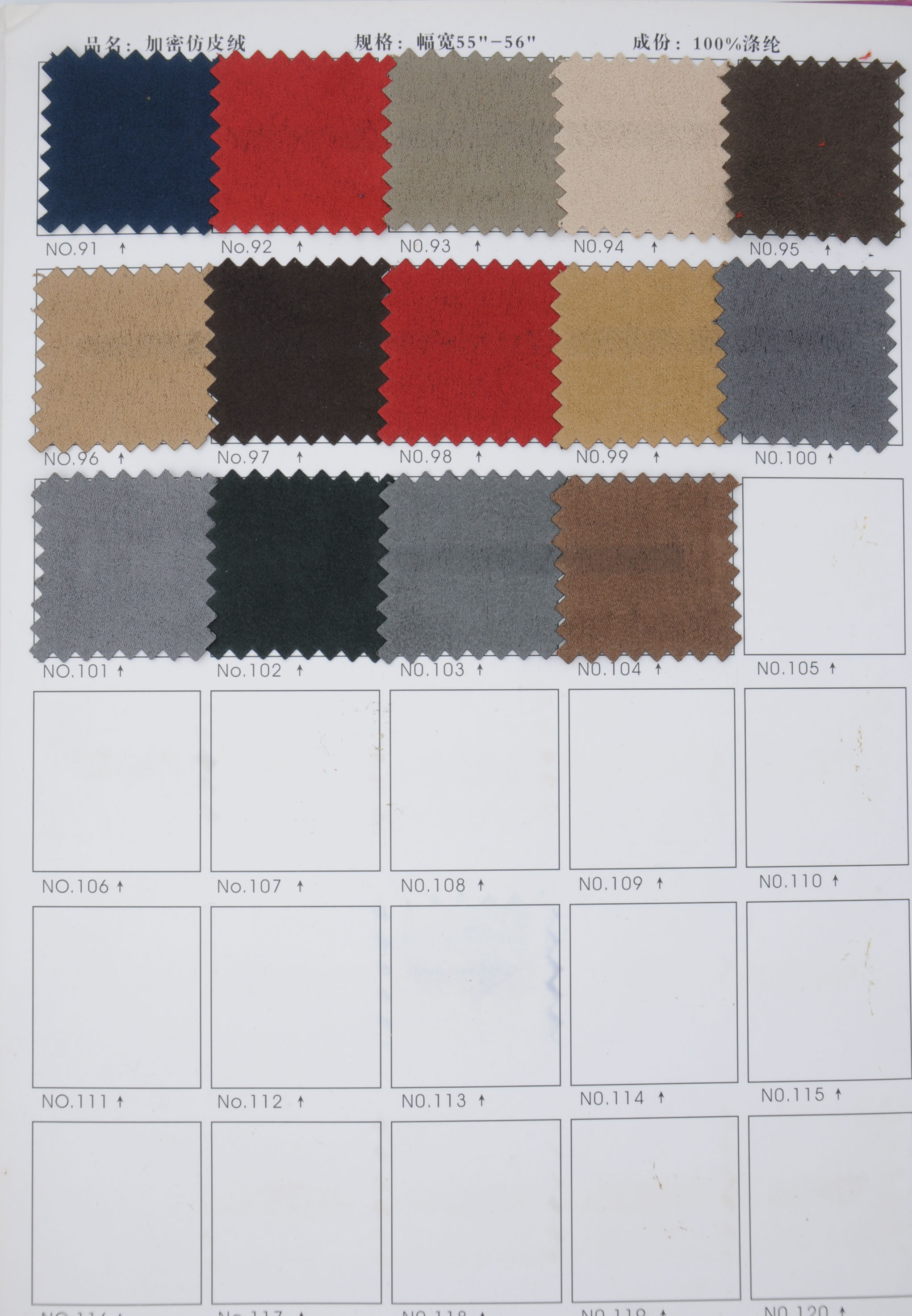 Suede Fabric Color Chart